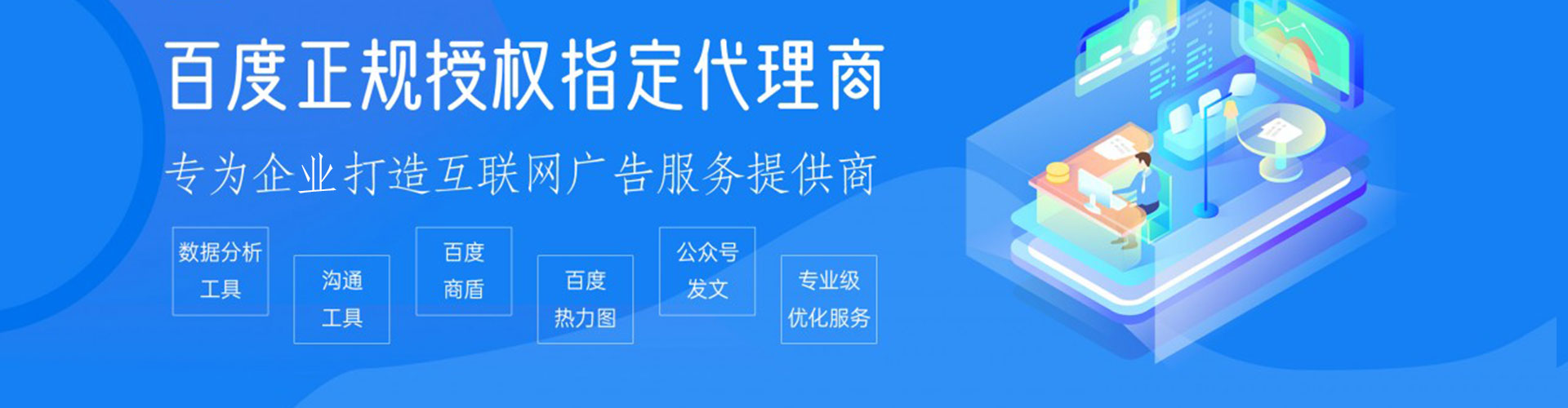 盐都百度推广代理
