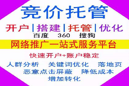 百度竞价个人账户成功案例：小预算大效果